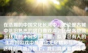 在浩瀚的中国文化长河中，无论是古城中依旧熟悉的唱白曲戏声，还是各地流派林立的不同乡间乐趣，似乎总有人的生命因游戏中显露出无尽精彩与色彩。这样的环境背景下，我们就来看看杨老头的日常工作是怎样的吧。