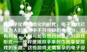 在数字化和网络化的时代，电子游戏已成为人们生活中不可或缺的一部分。但有时候，人们可能会想回到最初的游戏形式——纯粹使用双手来创作和享受游戏的乐趣。这些游戏无需复杂的电子设备或庞大的安装文件，只通过人类双手的想象和协作便能激发无尽的可能。那么，以下我们就如何用手来做游戏给出一种提议与文章构思：