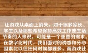 让游戏从桌面上消失，对于很多家长、学生以及那些希望保持高效工作或生活节奏的人来说，可能是一个重要的需求。在数字化时代，我们面对的诱惑和分心因素比以往任何时候都要多，而游戏往往是其中最吸引人的一种。这篇文章将详细探讨如何有效地让游戏从桌面上消失，从而帮助我们回归更健康、更有意义的生活。